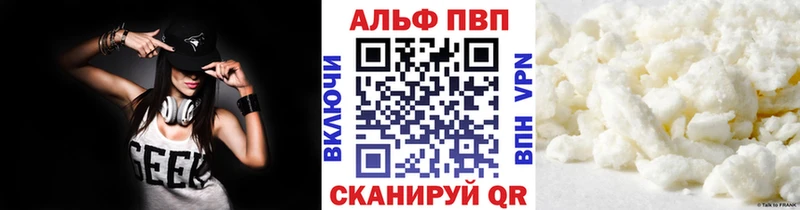 OMG ТОР  Гремячинск  Alpha PVP мука 