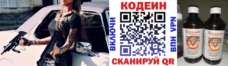 Кодеиновый сироп Lean Purple Drank  где купить наркотик  hydra tor  Гремячинск 