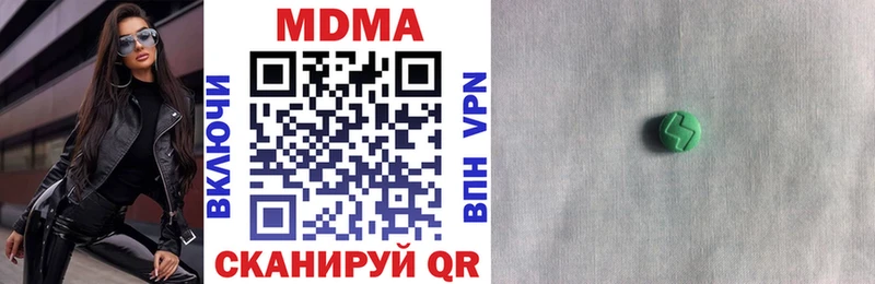 MDMA crystal  как найти закладки  Гремячинск 